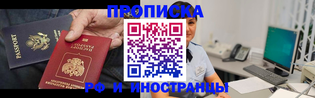 временная регистрация адрес в Надыме